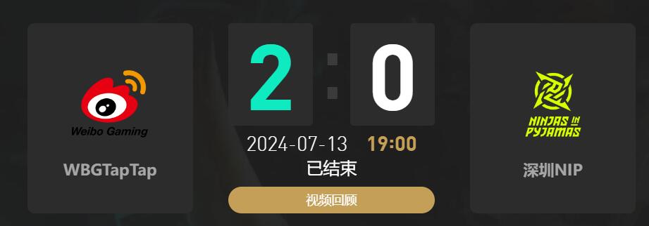 lol夏季赛组内赛WBG vs NIP赛况介绍图1