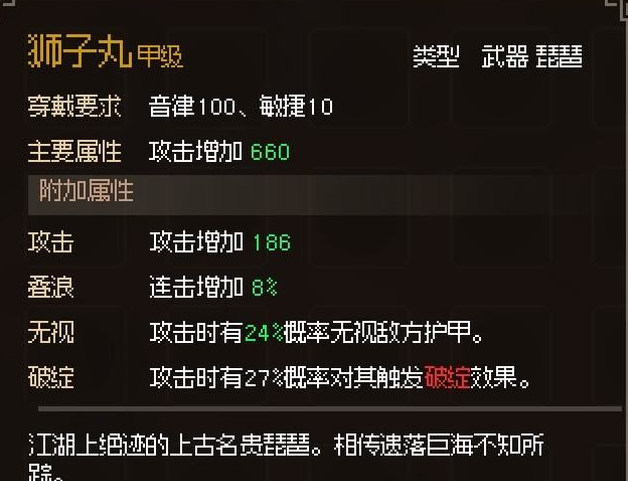 大侠立志传妙音坊攻略大全 大侠立志传妙音坊全流程图文攻略汇总图11