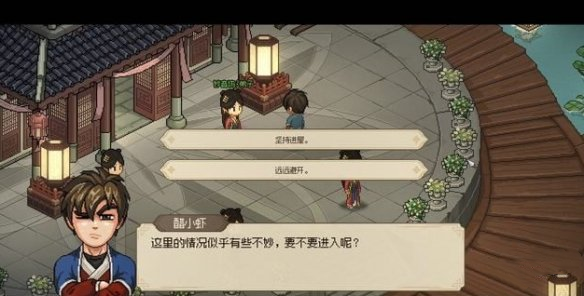 大侠立志传鱼薇儿怎么结缘 鱼薇儿结缘攻略图2