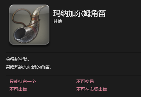 ff14逐月幻狼玛纳加尔姆获得方法图3