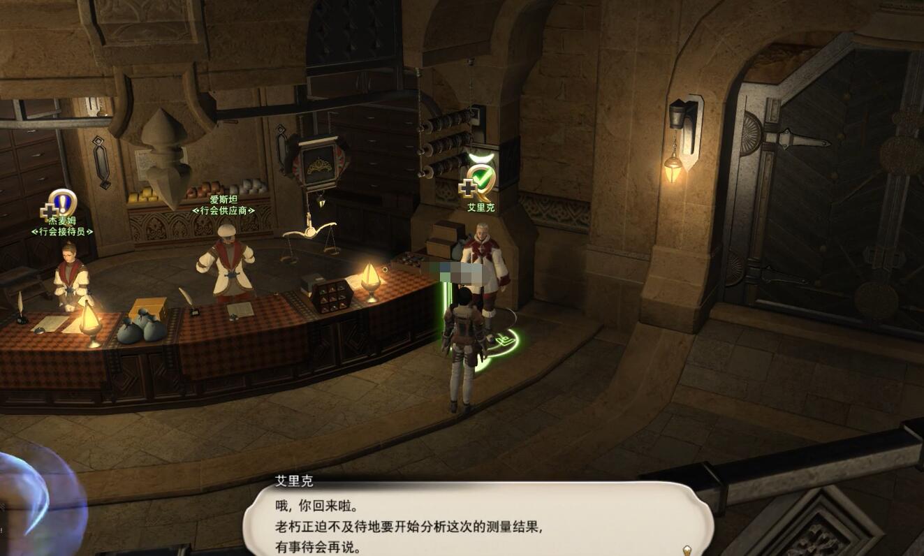 ff14武僧士职业任务接取位置介绍图6