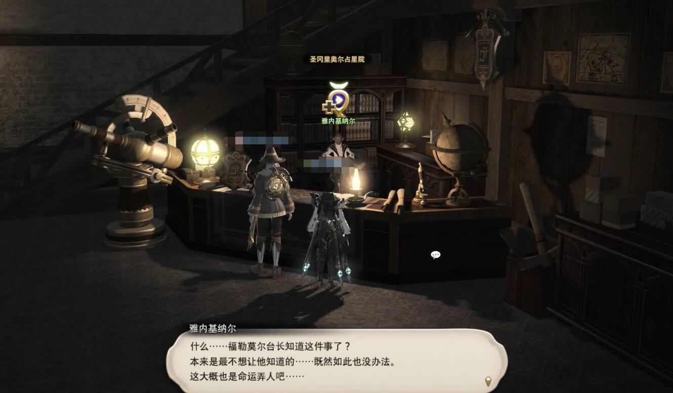 ff14占星术士职业任务接取位置介绍图5