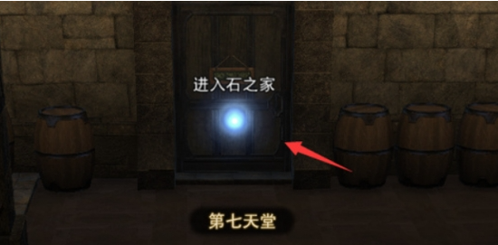 ff14石之家位置介绍图4