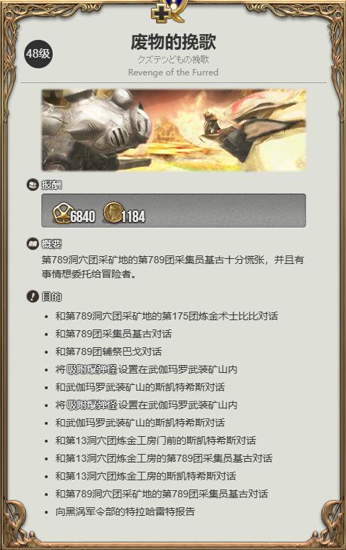 ff14地灵娃娃获得方法图2