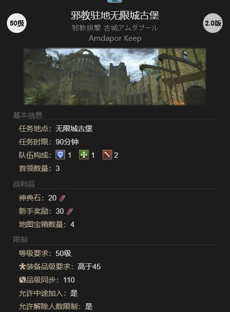 ff14恶廣砖块获得方法图5