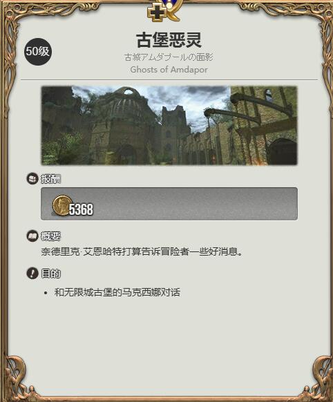 ff14恶廣砖块获得方法图4