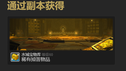 ff14小矮兔宠物获得方法图2