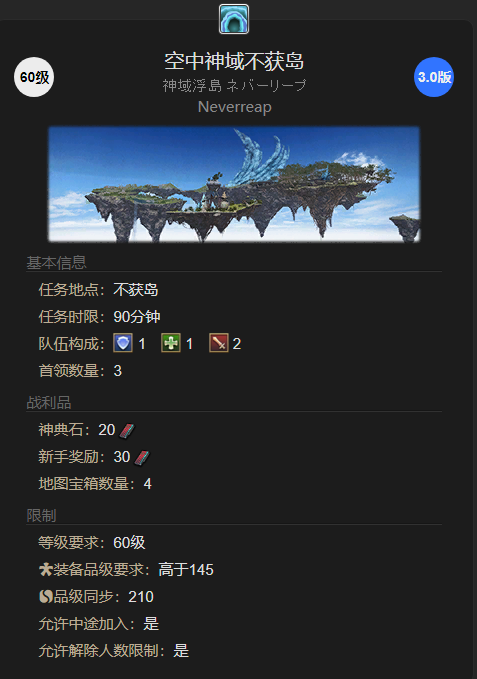 ff14丑小鸭宠物获得方法图3