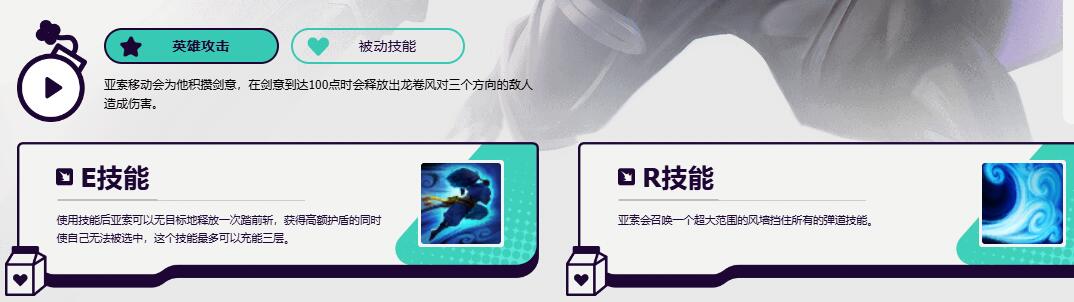 英雄联盟无尽狂潮亚索解锁方法介绍图2