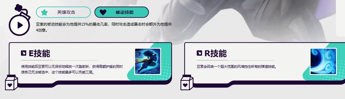 英雄联盟无尽狂潮亚索解锁方法介绍图3