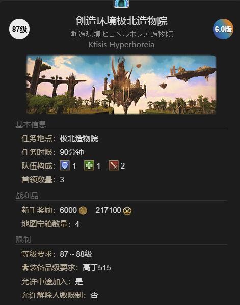 ff14神杖小蛇获得方法图2