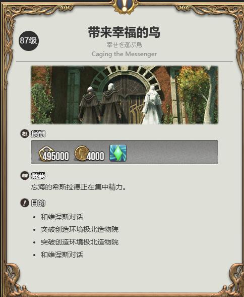 ff14神杖小蛇获得方法图1