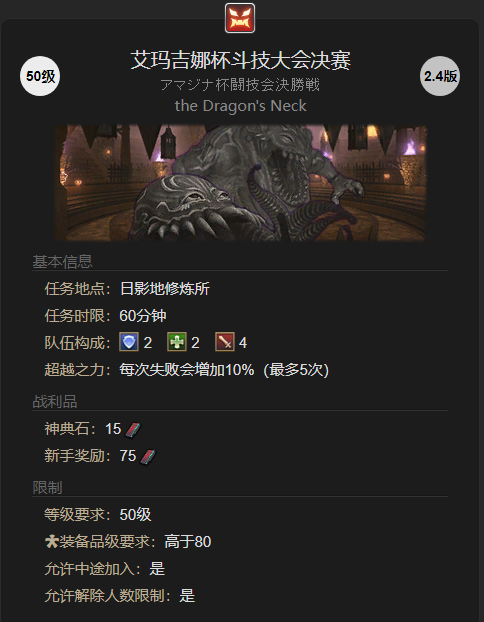 ff14迷你奥尔特罗斯获得方法图1