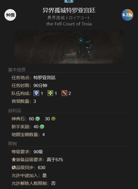 ff14斯卡米留尼之形获得方法图2