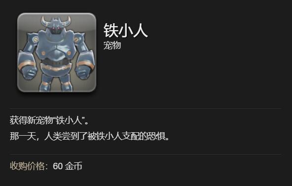 ff14铁小人坐骑获得方法图5