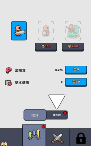 小小部落骑士最新版图2