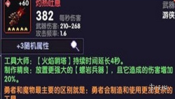 我的勇者武器哪个强 我的勇者武器强度排行图2