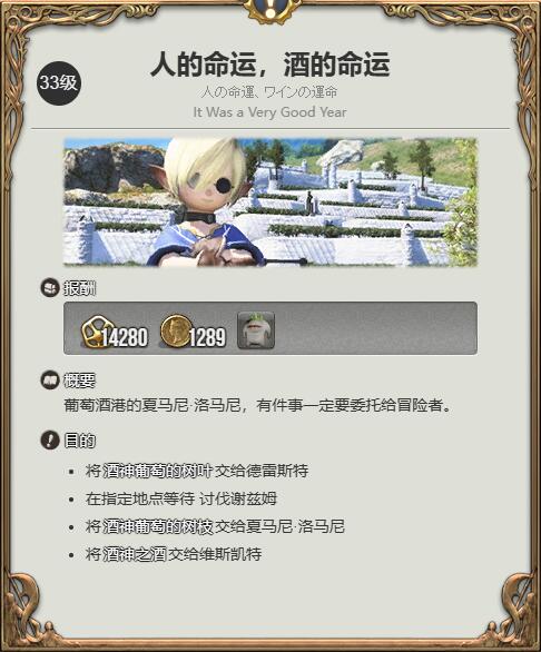 ff14发芽小猩猩宠物获得方法图2