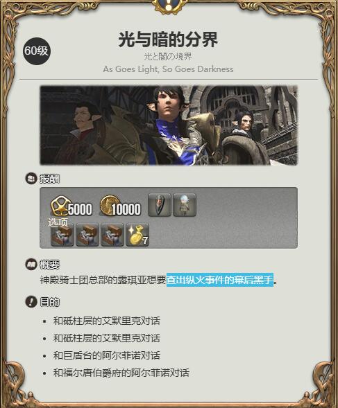 ff14迷你奥尔什方获得方法图2