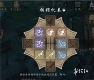 墨剑江湖神龙定海机关锁怎么解开