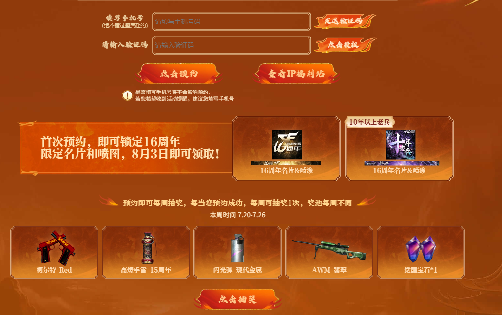 穿越火线QBZ03活动入口地址图7