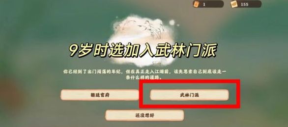 桃源深处有人家话南柯山河侠影任务怎么过 话南柯山河侠影任务通关攻略图1