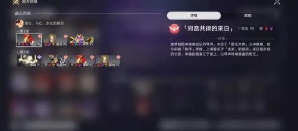 崩坏星穹铁道曲尽梦散12层怎么通关 曲尽梦散12层通关方法图1