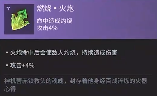 永劫无间手游火炮魂玉一览 手游火龙跑连珠炮反弹魂玉效果图4