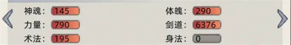 修仙家族模拟器7.1版极限剑道6792攻略 7.1版极限剑道6792攻略图1