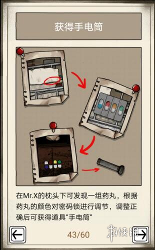 傀偶之匣攻略大全 傀偶之匣全章节图文攻略汇总图40