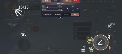 永劫无间手游键位该怎么设置 pvp技能键位调整方案详解图1