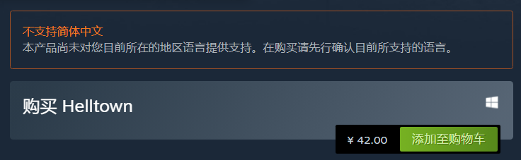 地狱小镇steam英文名称介绍图1