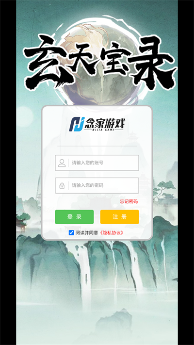 玄天宝录图3