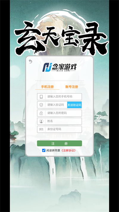 玄天宝录图1