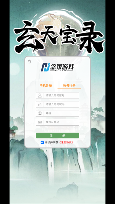 玄天宝录图2