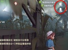 第五人格怎么开麦 第五人格开麦方法图3