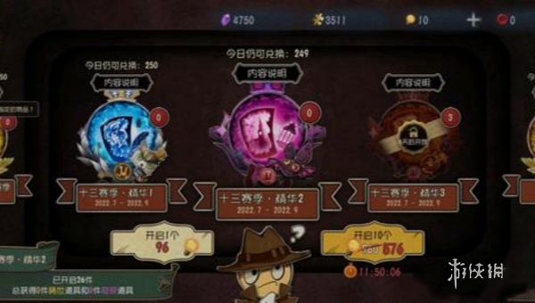 第五人格怎么抽奖 第五人格抽奖必中技巧图1