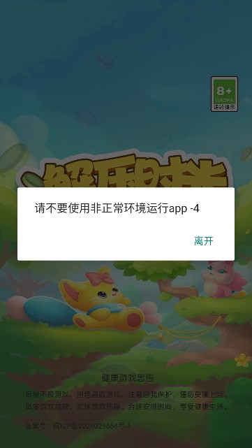 解压时光红包版图2