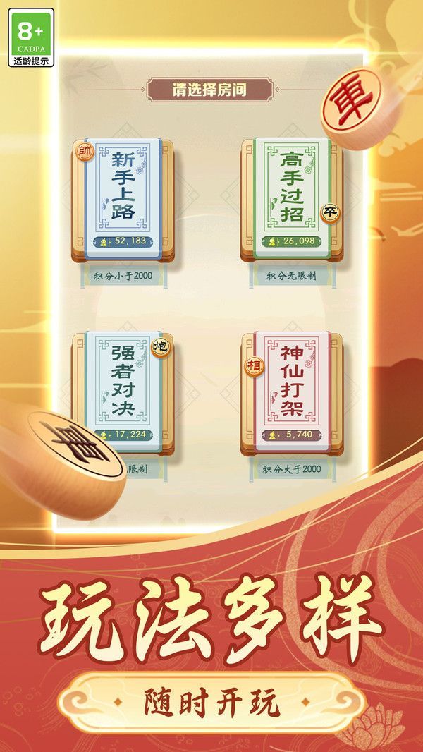 棋大师安卓版