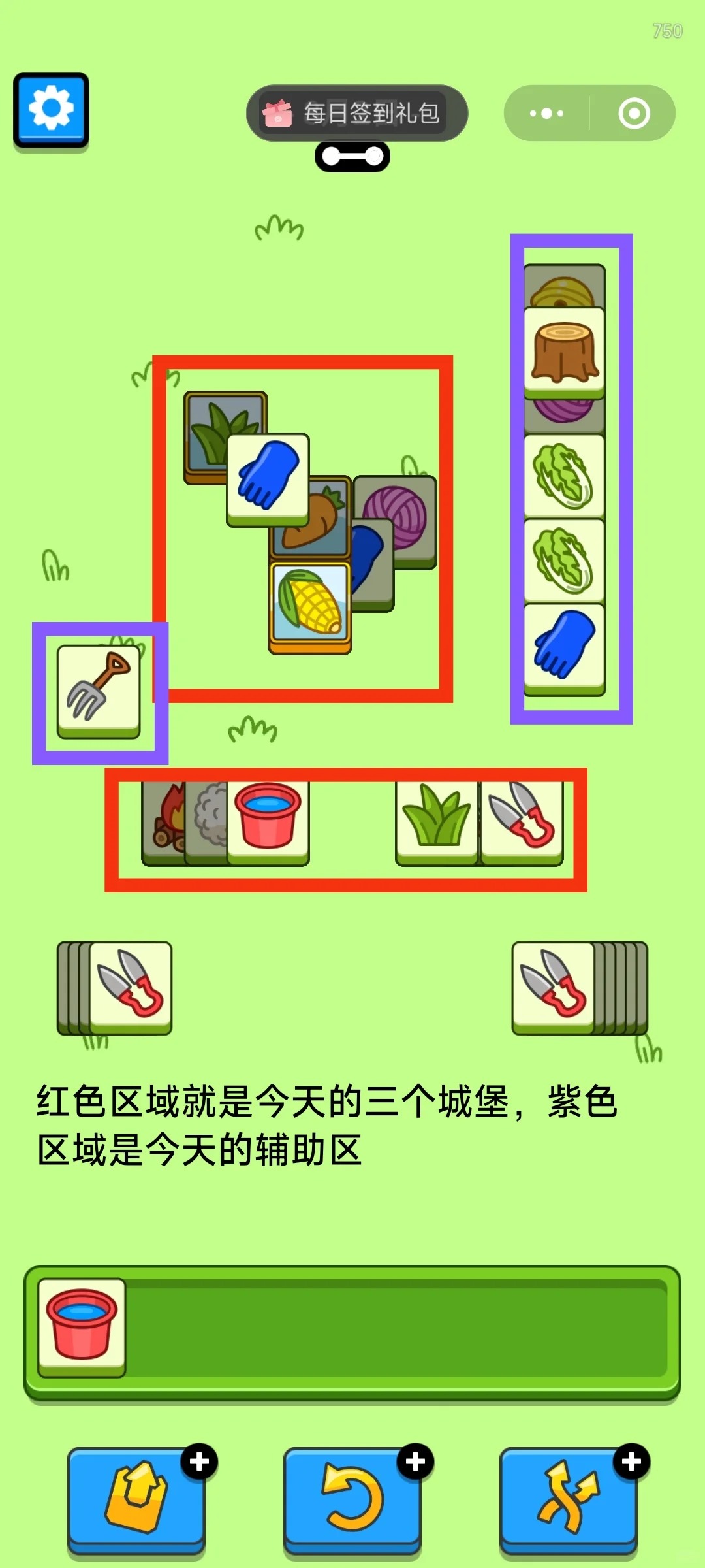 羊了个羊8月2日攻略2024 羊羊大世界羊了个羊第二关思路2024.8.2图4