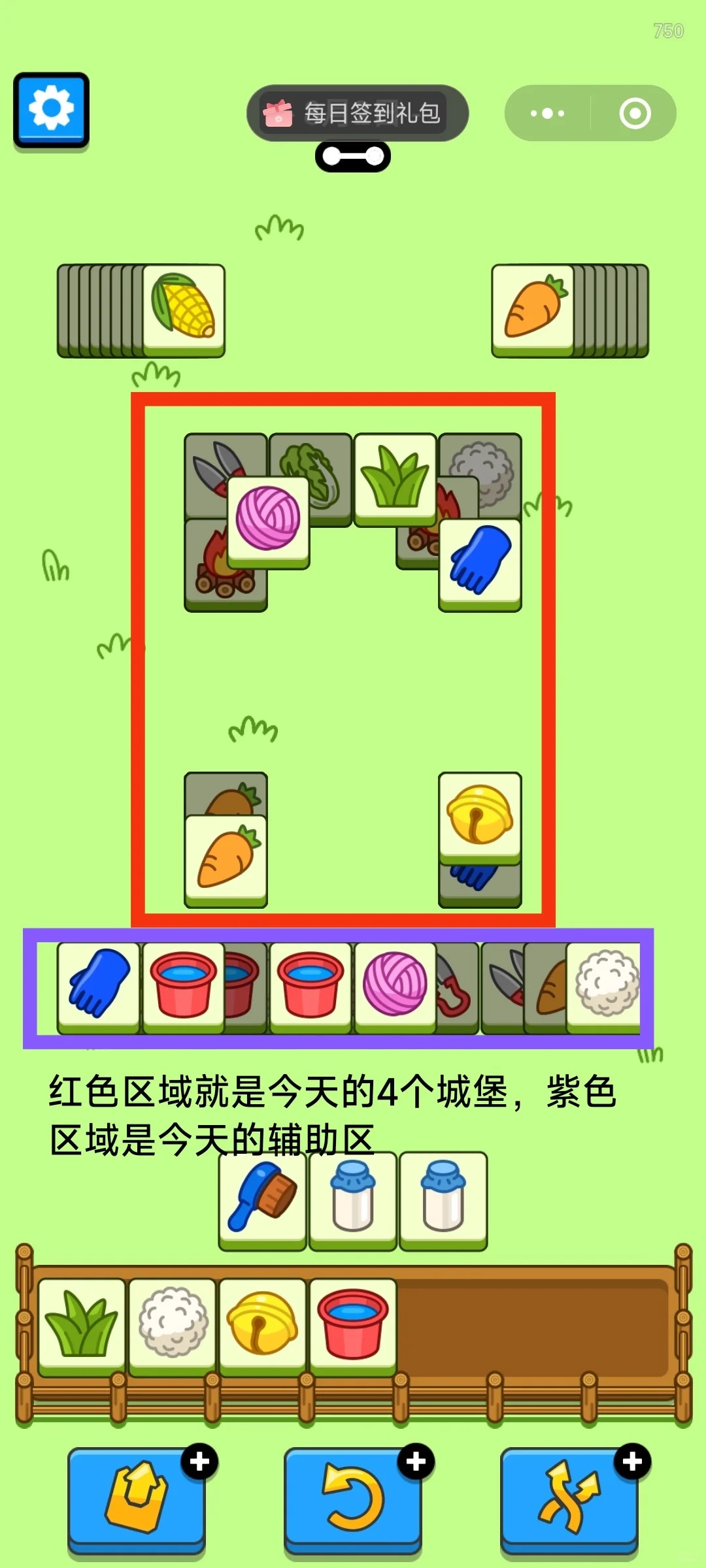 羊了个羊8月2日攻略2024 羊羊大世界羊了个羊第二关思路2024.8.2图2