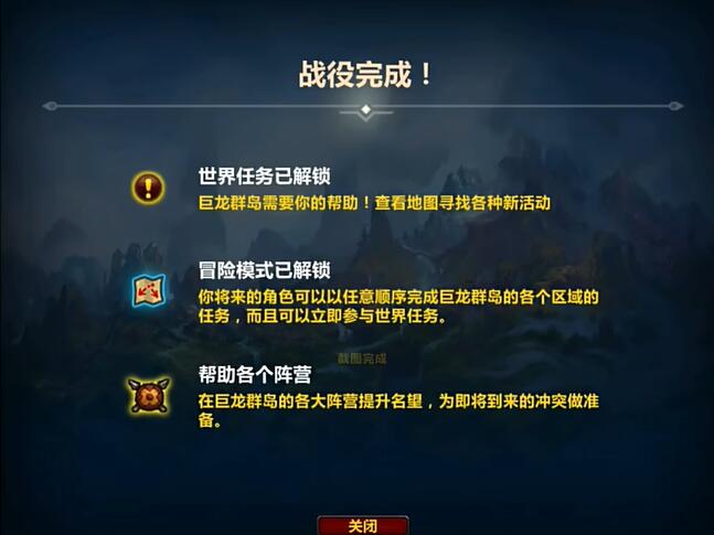 魔兽世界wow国服正式服快速升级方法指南图3