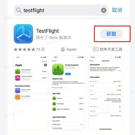 斗罗大陆逆转时空苹果端怎么参加测试 iOS终极测试TF下载指引图1