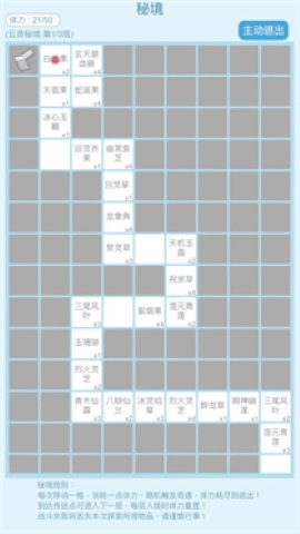 平凡人来修仙最新版图2