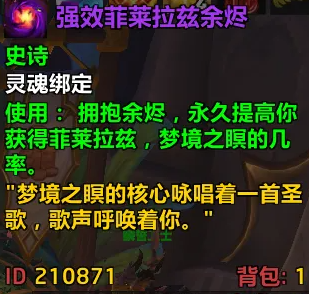 魔兽世界wow正式服橙武获取概率介绍图3