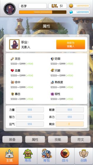 传说放置无广告版图2