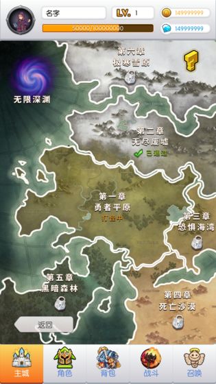 传说放置无广告版图3