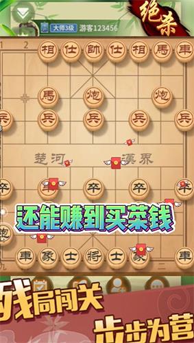 盟创象棋图1