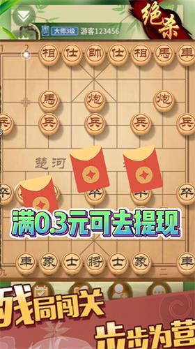 盟创象棋图2