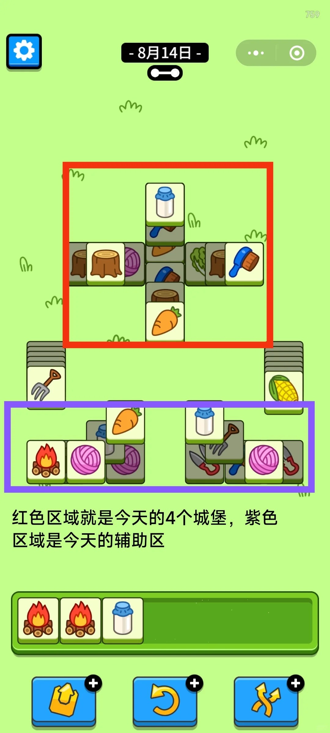 羊了个羊8月14日攻略2024 羊羊大世界羊了个羊第二关思路2024.8.14图4